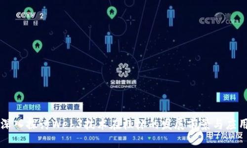 深入探讨Web3技术在桂林的发展前景与应用