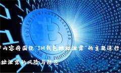 注意：以下内容将围绕“