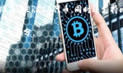 imToken意思是指一种这种它