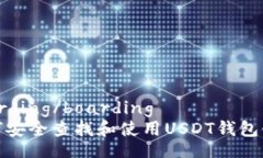 boarding/boarding如何安全查找