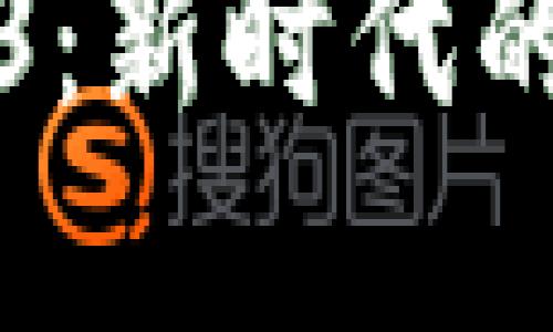 深圳数字游民与Web3：新时代的自由工作与创新趋势