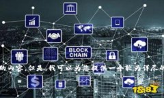 说明：由于字数和内容的