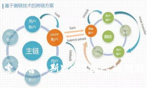 深入探索尼古拉斯Web3团队的创新与成就