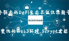 深入探讨Web3项目中的Scr