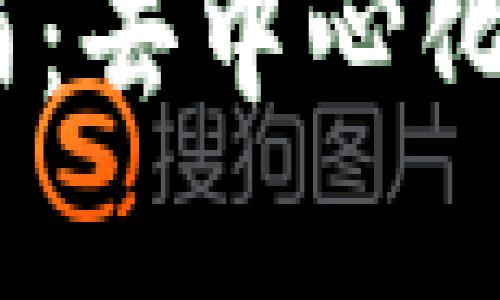 探究Web3时代的墨雨：去中心化与数字资产的新机遇