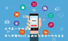 以下是一个的优质 深入理