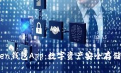 全面解析61imToken钱包App：