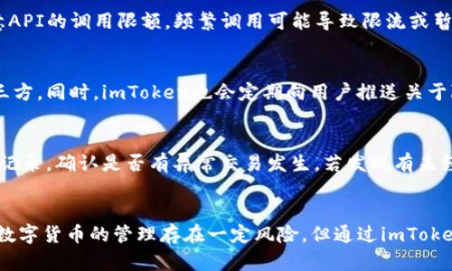 biao ti/biao ti imToken钱包授权权限接口详解

/guanjianci imToken, 钱包, 授权, 权限接口, 区块链

什么是imToken钱包？
imToken是一款领先的数字资产钱包，支持以太坊及其代币、比特币、EOS等多种主流区块链资产。作为一种去中心化的钱包，imToken允许用户完全控制自己的私钥，确保资产的安全性。同时，imToken还提供了多种功能，比如DApp浏览器、交易所集成、资产管理等，方便用户进行数字货币的使用与管理。

为什么需要授权权限接口？
在数字资产的管理及使用过程中，授权权限接口是不可或缺的重要组成部分。该接口相当于一个桥梁，通过它用户可以授权第三方应用或服务访问自己的钱包信息或者进行特定操作。通过使用授权权限接口，用户可以更好地管理自己的资产，同时也降低了因私钥泄露或操作失误所带来的风险。在管理资产时，用户可以选择性地授权，不用担心全部权限被滥用，增加了安全性与灵活性。

imToken的授权权限接口如何实现？
imToken通过开放API的方式实现授权权限接口，用户可以通过授权设置，允许或拒绝特定应用对自己钱包的访问。通常，开发者在集成imToken的功能时，会首先申请API Access，获得相应的API Key。之后，开发者可以通过OAuth2.0协议完成授权的过程。用户在使用第三方应用时，会被引导至imToken的页面进行授权确认，确保用户自愿并明确知晓所授权的权限。

使用授权权限接口的安全性如何保障？
imToken在设计授权权限接口时，采取了多重安全机制来保障用户的资产安全。首先，所有的数据传输均采用加密技术，确保用户信息不被截获。其次，用户在授权过程中，会显式地看到其要授权的具体权限，以及可能带来的后果，确保授权过程透明公开。同时，用户可以随时撤销之前的授权，重新管理对第三方应用的访问权限。因此，即使某个第三方应用出现问题，用户的资产依然能够安全无虞。

常见问题解答

1. 如何查询我授权给某个应用的权限？
用户可以在imToken钱包的设置中查看已授权的应用列表。在此模块中，用户将会看到所有已授权的应用及其相应的权限。一些开发者也提供了专门的接口可以让用户主动查询授权状态，通过调用这些接口，用户可以清晰地获知哪些应用可以访问其钱包信息或资产。

2. 如果我发现某个应用的权限设置不合理，我该如何撤销权限？
若用户发现某个应用的权限设置不太合理，可以在imToken的设置中找到该应用，并选择撤销或减少其权限。用户的操作将是即时生效的，无需等待。撤销操作后，相关的应用将不再能够进行之前被授权的操作，同时用户亦可以随时重新授权。这种灵活性使得用户在使用数字资产管理时更加安心。

3. 授权权限接口的使用费用是怎样的？
目前，imToken的授权权限接口体系是免费的，用户可以自由地授予或撤销权限，而开发者在接入API时也不会产生额外的费用。不过，开发者在使用imToken的服务时需要注意API的调用限额，频繁调用可能导致限流或暂时禁用该功能。建议开发者合理安排API的调用频率，以确保服务的稳定性。

4. 授权过程中的隐私问题如何处理？
imToken在处理用户的隐私时始终坚持最高标准的安全性和透明性。授权过程中，用户常常需要输入自己的钱包密码，但这些信息强加密处理，并不会被存储或共享给任何第三方。同时，imToken也会定期向用户推送关于隐私政策的更新，确保用户了解最新的隐私保护措施。而用户可以随时在隐私设置中查看和管理自己的隐私权限。

5. 如果我怀疑自己的钱包安全受到威胁，我该如何应对？
若用户怀疑自己的imToken钱包可能受到威胁，第一时间需要立即撤销所有可能的授权，并更改钱包的安全设置，例如更改密码或者增加两步验证等。同时，需要注意查看交易记录，确认是否有异常交易发生。若发现有未经授权的转账，用户应尽快联系imToken客户支持，寻求进一步帮助。

总结
imToken钱包的授权权限接口为用户提供了便利的资产管理方式，同时保障了资金的安全性。用户可以自由地控制对DApp和其他服务的授权，随时调整自身的权限设置。虽然数字货币的管理存在一定风险，但通过imToken的精准设计与多重安全机制，用户可以放心使用，享受区块链技术带来的便利。希望本文能对你理解imToken的授权权限接口及其安全性提供帮助。
