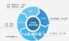IMToken LON挖矿二阶段详解：