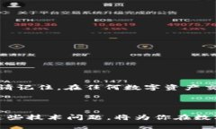 打不开imtoken官网的解决方