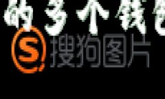 imToken 支持导入的多个钱包