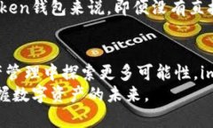 imToken钱包能放比特币吗？