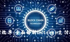 提升数字资产管理效率：