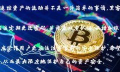 在数字货币迅速发展的背