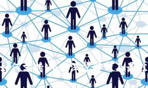 imToken如何支持NEO：深度解析及最佳使用技巧