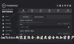 以太雾与imToken的完美结合