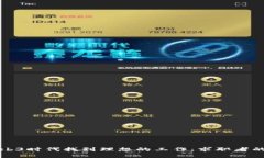 如何在Web3时代找到理想的