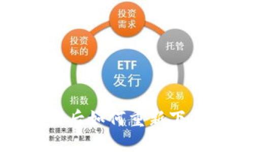 imToken下架后如何重新下载及使用指南