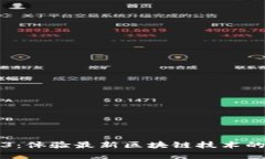 掌握Web3：体验最新区块链技术的最佳地址