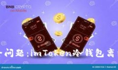 无需担心安全问题：imTo