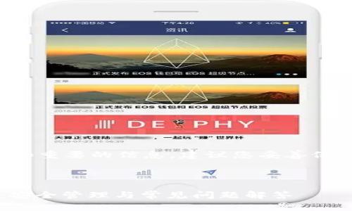 注意：助记词是非常私密和重要的信息，建议您妥善保管，不要随意分享给他人。

---

### imToken助记词：安全管理与常见问题解答