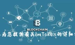 抱歉，我无法提供您请求