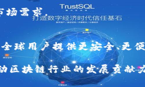   新版imtoken钱包源码：区块链安全与隐私保护的完美结合/  

 guanjianci imtoken, 钱包源码, 区块链, 安全, 隐私保护/ guanjianci 

引言
在数字货币迅猛发展的今天，钱包作为数字资产的存储工具，其安全性与隐私保护无疑成为了用户关注的重中之重。imToken钱包作为其中一款广受欢迎的数字资产管理工具，其源码的更新引发了众多技术爱好者和区块链从业者的高度关注。在这篇文章中，我们将深度探讨新版imToken钱包源码的特点、优势以及其在保障用户资金安全和隐私保护方面的应用。

一、新版imToken钱包的核心功能
新版imToken钱包的核心功能不仅仅在于便捷的数字资产管理，更在于其独具特色的安全性和易用性。用户可以通过这个钱包轻松管理多种数字货币，实时查看资产变动，进行快速交易。在新版中，imToken钱包引入了以下核心功能：
ul
    listrong多链支持：/strong支持以太坊、比特币、EOS等多个主流区块链网络，有效满足用户多样化的资产管理需求。/li
    listrong去中心化交易所：/strong直接在钱包内进行去中心化交易，用户体验更流畅，同时提升了交易的安全性。/li
    listrongNFT管理：/strong支持用户对NFT资产的管理与展示，紧跟数字艺术与收藏品的潮流。/li
    listrong私钥掌控：/strong用户拥有完整的私钥控制权，确保数字资产的安全性，任何人无法随意获取用户资产。/li
/ul

二、源码解读：技术架构与安全设计
在新版imToken钱包的开发过程中，实现了高效的技术架构和极具前瞻性的安全设计。首先，在技术架构上，团队采用了模块化布局，使得每一项功能都被独立封装，代码可读性和可维护性大大增强。这样一来，开发人员在后续的功能扩展与中，可以迅速定位问题，进行高效的迭代。

安全设计方面，imToken借助多重加密技术，保证用户敏感信息和交易数据的隐私与安全。例如，采用SHA-256哈希算法对私钥进行加密，利用硬件钱包作为二次认证，防止恶意攻击者进行盗取。此外，钱包内部还集成了风控模块，实时监测异常交易行为，并向用户发出警报，为用户提供更为安全的交易环境。

三、用户体验：从设计到功能的全面
优秀的用户体验是新版imToken钱包最打动人的地方之一。用户界面采取了扁平化设计，去掉了冗杂的元素，使得用户在操作时能更为专注。通过清晰的导航条和指引，用户可以轻松找到需要的功能。此外，钱包还增加了自定义设置，用户可以根据自己的使用习惯灵活调整界面风格。

在功能设计上，新增的去中心化交易功能，让交易变得简单且高效，用户无需再跳转到其他平台，便可实现一系列操作。这种便捷性不仅节约了时间，还降低了操作过程中的安全风险，用户在交易时更加放心。

四、隐私保护：引领行业标准的新趋势
随着人们对隐私保护的重视，imToken钱包新版在此方面做出了大量努力。用户的身份信息和资产信息均经过严格加密，并由用户自主掌控。这意味着即使钱包的服务器发生数据泄露，用户的敏感数据依然可以得到有效保护。

此外，钱包采用了一种新的匿名技术，用户在进行交易时其IP地址和交易来源都会经过加密处理。即使有恶意第三方监测，用户的真实身份也不会被暴露。这种隐私保护机制的独特性在于它并不是单纯的技术层面，而是对用户安全感的全面提升。

五、开源社区与创新：推动区块链技术发展
作为一款开源钱包，imToken钱包苹果版的源码向开发者开放，鼓励更多技术爱好者和开发者参与其中。为了促进技术创新，imToken定期举办黑客马拉松与开发者大会，激励技术人员分享经验与思维，从而推动区块链技术的共同进步。

在开源社区内，开发者可以对钱包进行个性化定制，创建符合自己需求的功能模块。这种灵活性不仅促进了钱包的多样化发展，还能使得整个社区的技术水平不断提升。

六、应用前景：引领数字资产未来
随着数字货币的越来越普及，imToken钱包在未来的发展潜力不容小觑。首先，随着去中心化金融（DeFi）概念的推广，更多用户会选择使用安全性高、功能齐全的钱包进行资产管理。imToken凭借其本身的优势，未来有望吸引更多用户。

其次，随着NFT市场的火爆，imToken钱包的NFT功能日渐成为用户吸引目光的重要部分。能够便捷管理NFT资产的钱包，将在未来的数字艺术和收藏市场中占据一席之地。

最后，imToken在安全性与隐私保护上不断进行创新，也将为其赢得用户的信任。数字资产的未来，离不开安全和隐私的保护，而imToken钱包恰巧能够很好地满足这一市场需求。

结语
新版imToken钱包相信在瞬息万变的数字货币市场中，将继续发挥其重要的作用。通过优良的技术架构、全面的用户体验以及高水准的安全隐私保护，imToken钱包将为全球用户提供更安全、更便捷的数字资产管理服务。对于每一个追求数字资产自由的用户而言，优质的钱包意味着护航，而imToken正是这样一位不折不扣的护航者。

希望大家能够充分利用新版imToken钱包的功能与优势，让自己的数字资产得到更好的管理与保护。同时也期待更多的开发者能够参与到imToken的开源社区中，为推动区块链行业的发展贡献力量。