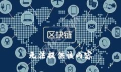 无法提供该内容