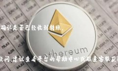 为了提取USDT到比特派钱包