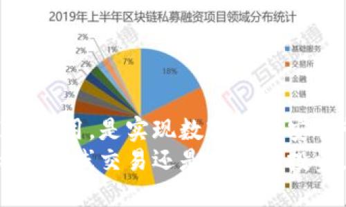   安卓用户必看：最全USDT钱包安装包及使用指南 / 

 guanjianci USDT钱包, 安卓, 安装包, 数字货币, 加密资产 /guanjianci 

什么是USDT钱包？
USDT钱包，是存储和管理USDT（泰达币）的工具，作为一种主流的稳定币，USDT广泛应用于数字货币市场，许多交易平台和个人投资者都依赖它来进行日常交易。
USDT的全名是Tether，是一种与美元1:1挂钩的加密货币。这种设计使其能够在波动的加密市场中保持相对稳定的价值。因此，了解USDT钱包的功能与优势，对于希望在数字货币领域中获得成功的用户来说，至关重要。

USDT钱包的类型
不同类型的USDT钱包提供了不同的功能和安全性，主要可以分为以下几类：
ul
    listrong热钱包：/strong通常是在线钱包，便于随时进行交易，但安全性相对较低。/li
    listrong冷钱包：/strong离线存储方式，安全性高，适合长时间保存大量资产，但交易时需要连接互联网。/li
    listrong硬件钱包：/strong一种物理设备，可以离线保存加密货币，安全性极高，适合长期投资者。/li
    listrong手机钱包：/strong便于携带和使用，适合日常交易的用户。安卓用户可以通过安装相关应用进行管理。/li
/ul

如何选择合适的USDT钱包？
选择一个适合自己的USDT钱包，主要需要考虑以下几个方面：
ul
    listrong安全性：/strong钱包的安全性是第一要素，检查其是否支持双重认证、私钥管理等功能。/li
    listrong易用性：/strong用户界面友好，操作简便，尤其是对于新手用户尤为重要。/li
    listrong功能性：/strong能够支持多种加密货币存储及交易的功能，可以为用户提供更多灵活性。/li
    listrong技术支持：/strong良好的技术支持可以帮助用户解决在使用过程中遇到的各种问题。/li
/ul

安卓USDT钱包的安装步骤
安装安卓USDT钱包的过程相对简单，下面是详细的步骤说明。

h4步骤一：选择合适的钱包应用/h4
根据自己的需求，从App Store或其他可靠的平台下载合适的USDT钱包应用。常用的安卓USDT钱包有Trust Wallet、Exodus、Coinomi等。

h4步骤二：下载与安装/h4
在选择完钱包后，直接点击“下载”，然后按照系统提示完成安装。请务必确保下载自官方网站或可靠的平台，以避免恶意软件的威胁。

h4步骤三：创建钱包/h4
打开安装好的钱包应用，选择“创建新钱包”。大多数钱包都会要求用户设置强密码以增加安全性，并提示备份助记词，这一步十分重要。

h4步骤四：完成设置/h4
在钱包界面完成个人信息的设置，系统会引导你进行一些安全设置。务必要认真阅读每项提示，并按要求操作，确保资金安全。

USDT钱包的功能介绍
一个好的USDT钱包不仅仅是存储工具，它还应具备多种功能，提升用户体验。

h41. 发送与接收USDT/h4
钱包的核心功能就是让用户能够方便地发送或接收USDT。输入对方的USDT地址和金额，确认交易信息后，整体操作仅需几分钟。

h42. 交易记录查询/h4
大多数钱包具备查看交易历史的功能，用户可以清晰地看到每一笔交易的状态和详情，有助于进行资产管理和记录。

h43. 实时行情查询/h4
一些优质的USDT钱包还提供实时的行情显示，用户可以通过钱包实时了解USDT的市场币值，帮助做出明智的交易决定。

注意事项
在使用USDT钱包的过程中，有一些注意事项需要特别强调：

h41. 谨防网络钓鱼/h4
网络钓鱼是加密货币领域常见的诈骗手段。始终通过官方渠道访问钱包网站或应用，切勿轻信不明链接。

h42. 安全备份/h4
备份助记词或者私钥是确保你能恢复钱包的重要一步。一定要将其安全存储在离线环境中，而不是仅仅保存在设备上。

h43. 定期更新/h4
保持钱包应用的更新，确保可以享受到最新的功能和安全修复方案，提升资金的安全性。

总结
USDT钱包是数字货币投资中不可或缺的工具。对于安卓用户来说，选择合适的USDT钱包，进行安全的安装与使用，是实现数字资产安全管理的第一步。通过上述的介绍，相信大家对USDT钱包的功能、安装步骤及注意事项有了更加清晰的认识。
在如今的数字经济时代，掌握技术与工具，让我们每个人都能成为引领时代潮流的“数字资产管理者”。无论是短线交易还是中长期投资，USDT钱包都能为你的数字资产提供便利与安全。希望你能利用好这些信息，实现财务自由！