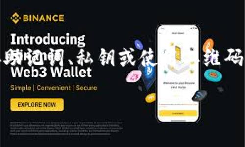 jieguoimToken收款地址是可以备份的。备份方式可以通过保存助记词、私钥或使用二维码等方式来实现，以确保在需要时可以方便地找到和使用。/jieguo

如何安全高效地备份imToken收款地址