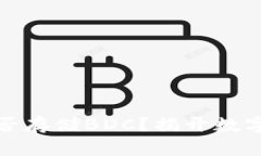 比特币钱包能否存储BDC？