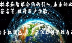 比特币手机钱包iOS：开启