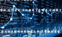 从Web2到Web3：未来互联网的