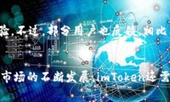   了解imToken闪兑是否收取