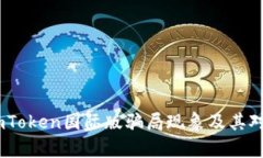 深度分析：imToken国际版骗