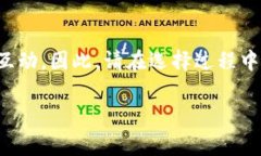 在使用imToken钱包时，你的