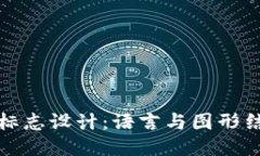 比特币钱包的标志设计：