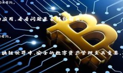 imToken不更新？了解常见的