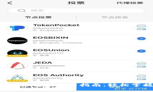 itaotiimToken授权转账操作指南：轻松掌握加密资产转移