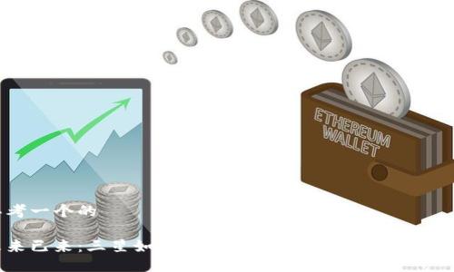 思考一个的

未来已来：三星如何在Web3浪潮中占据领先地位