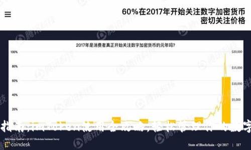 新手指南：imToken使用全攻略，轻松管理你的数字资产