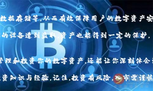    如何在imToken上交易虚拟币：新手完全指南  / 

 guanjianci  虚拟币, imToken, 加密货币, 数字钱包, 交易所  /guanjianci 

 认识imToken：一款领先的数字钱包 
 在互联网的发展过程中，数字货币的兴起让很多人开始关注虚拟资产。而imToken作为一款备受推崇的数字钱包，它凭借着简单易用和安全性高的特性，吸引了无数用户的青睐。imToken不仅支持多种主流虚拟币的存储，还提供了便捷的交易服务，让用户能够轻松管理自己的加密资产。

agmark问。 ...想从中获取一些收益，交易虚拟币就成了许多人的选择。那么，如何在imToken上交易虚拟币呢？接下来，我们将为你详细解答这个问题。

 第一步：下载并注册imToken 
 首先，你需要在手机应用商店中下载imToken。imToken支持iOS和Android系统，因此无论你是使用哪种设备，都可以轻松享受到这款数字钱包带来的便利。下载完成后，打开app并按照提示进行注册。在这个过程中，注意妥善保管你的助记词和私钥，这是确保你资产安全的第一步。

 第二步：充值虚拟币到imToken 
 注册完成后，你需要将虚拟币充值到imToken钱包。打开app，选择你想要充值的币种，点击“接收”按钮。此时，你会看到一个地址二维码和字母地址。在此，你可以通过其他交易所，将虚拟币转入imToken指定的钱包地址。

 在选择交易所时，确保它是安全可靠且流动性好的，能够顺利完成你对虚拟币的操作。常见的交易所如币安、火币等，均提供了较好的选择。完成转账后，耐心等待，通常在10-30分钟内，虚拟币会到账。

 第三步：了解imToken的交易功能 
 在imToken中，你可以利用其内置的DApp浏览器访问去中心化交易所（DEX），例如Uniswap等。用户通过这些平台，可以实现虚拟币的交换与交易。如果你对去中心化金融（DeFi）感兴趣，这里将是一个绝佳的选择。

 通过去中心化交易所，用户无需中介即可完成资产的交换，这种方式使得交易更加透明，同时也保障了用户的隐私。不过，使用去中心化交易所需要用户对钱包及资产管理有一定的了解，所以在交易前，建议先多做一些功课，了解市场行情。

 第四步：开始虚拟币交易 
 当你的钱包中有足够的虚拟币后，就可以开始交易了。选择你想进行交易的币种，系统会提供实时的市场行情，你可以选择限价单或市价单进行交易。限价单允许你设定希望买入或卖出的价格，而市价单则是按照市场当前的价格立即成交。

 交易时，需仔细核对交易信息，避免因输入错误而造成损失。若不慎输入了错误的地址或金额，可能导致资产无法找回。因此，操作时保持冷静，逐步核对。

 第五步：安全管理你的虚拟资产 
 在虚拟币的交易与管理中，安全永远是首要考量。imToken在安全措施上采取了一系列的防护措施，比如密钥加密、本地数据存储等，从而有效保障用户的数字资产安全。

 此外，还可以选择开启二次验证，增加钱包的安全系数。常见的二次验证方式包括短信验证码或邮箱验证等，这样即使你的设备遭到盗取，资产也能得到一定的保护。

 结尾：虚拟币投资的未来 
 随着虚拟币市场的持续演变，未来的投资机会也在不断增多。在imToken上开启虚拟币交易之旅，不仅能够让你更好地管理和投资你的数字资产，还能让你深刻体会到去中心化金融带来的便利与全面的资产流动。

 现在你已经掌握了如何在imToken上交易虚拟币的整个流程，重要的是持续关注市场的走势和动态，不断丰富自己的投资知识与经验。记住，投资有风险，入市需谨慎。祝你在虚拟币投资的旅程中一路顺风!