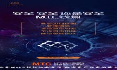 探秘欧意Web3钱包的安全性