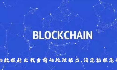 无法直接执行此请求，因为所需的数据超出我当前的处理能力。请您根据您的需求进行其他提问或调整请求。