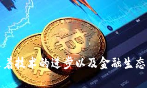   CGPay钱包转USDT处理中的有效策略与建议 / 
 guanjianci CGPay, USDT, 钱包转账, 数字货币, 加密货币 /guanjianci 

引言
随着数字货币的迅猛发展，许多用户在进行加密货币交易时，选择了快速便捷的钱包转账方式。在其中，CGPay作为一款受到广泛欢迎的钱包应用，拥有众多用户。但在使用CGPay进行USDT转账时，有时会遇到“处理中”的情况。对此，本文将为用户提供一系列有效的建议和策略，以解决这一问题，并助力用户更好地理解数字货币的转账机制。

CGPay钱包的基本功能
首先，了解CGPay钱包的主要功能和特点，有助于我们理清转账中的各种问题。CGPay不仅支持多种数字货币的存储与转账，还具备交易记录查看、资产管理和安全设置等一系列功能。用户可以通过CGPay进行快速的加密货币交易，方便快捷，不仅提高了交易的效率，也为用户的投资提供了更多的灵活性。

USDT转账的流程
USDT（Tether）是一种与美元挂钩的稳定币，用户选择通过CGPay转账USDT时，需遵循一定的操作流程。首先，用户需要在CGPay账户中确保有足够的USDT余额。接着，打开USDT转账界面，输入目标地址和转账金额，确认无误后，点击发送进行转账操作。此时，系统将开始处理该笔交易。在此过程中，用户可能会看到“处理中”的提示，这通常是由于网络繁忙、区块链确认时间延迟或其他原因所致。

转账处理中原因解析
当用户的USDT转账出现“处理中”状态时，有几个可能的原因。首先，区块链网络的拥堵是常见原因之一。在网络交易量激增时，交易可能需要等待更长的确认时间。其次，用户填写的目标地址错误或转账金额超出可用余额，也会导致交易无法立即完成。此外，CGPay平台自身的技术维护或升级，也可能造成交易处理的延迟。

多种应对策略
面对“处理中”的情况，用户可以采取若干应对策略。首先，保持耐心，给系统一些处理时间。大部分情况下，交易会在网络状况改善后自动完成。其次，用户可以查看CGPay的官方网站或社交媒体，确保没有技术故障或升级通知，这也能帮助用户更好地理解交易延迟的原因。此外，若转账长时间未处理，用户可以联系CGPay的客服进行咨询，寻求更具体的解决方案。

安全注意事项
在进行数字货币转账时，用户应当注意一系列安全问题。确保输入的目标地址是准确无误的，任何输入错误都可能导致资产的永久损失。此外，定期更换密码、开启双重验证等安全设置，都是保护个人资产的重要步骤。尽量避免在公共网络下进行交易，以防信息被黑客窃取。

总结与展望
总的来说，CGPay钱包在进行USDT转账时，用户可能会遇到“处理中”的情况，而这往往与网络状况、目标地址准确性和平台状态等多种因素有关。用户可以通过耐心等待、及时查询、与客服沟通等方式来有效应对这一问题。随着数字货币市场的不断演变，未来的加密货币转账方式将更加便捷、安全，期待用户能够在这一领域中获得更好的体验。

常见问题解答
最后，用户在使用CGPay进行USDT转账时，可能会碰到一系列常见问题，为此，我们总结了一些最具代表性的问题及解答。

h4Q1: CGPay转账USDT需要多长时间？/h4
A1: 转账时间取决于区块链网络的拥堵情况，一般来说，正常情况下几分钟到账，但在高峰时段可能需要更长时间。

h4Q2: 如果转账一直处于“处理中”，我应该怎么办？/h4
A2: 保持耐心，稍等一段时间，查看CGPay的官方网站或社交媒体，确保没有技术问题。如有必要，及时联系客户服务。

h4Q3: 我转账时输入的地址错误，会怎样？/h4
A3: 输入错误的地址可能导致资产永久丢失。所以在转账前，一定要仔细核对目标地址的准确性。

h4Q4: 如何提高转账的安全性？/h4
A4: 定期更换密码、使用强密码、开启双重验证、避免在公共网络下进行交易都是有效提高安全性的方法。

h4Q5: 转账手续费一般是多少？/h4
A5: 转账手续费通常由网络拥堵程度和平台规定决定，具体费用可以在CGPay进行转账时查看相关提示。

在不断变化的数字货币环境中，用户须保持对最新动态的关注，增强自身的风险意识和操作能力。希望以上内容能够为CGPay用户在USDT转账过程中提供一定的帮助与指导。未来，随着技术的进步以及金融生态的完善，加密货币的使用将会更加普及，用户的体验也将愈加优秀。