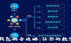   USDt转账至冷钱包的全攻