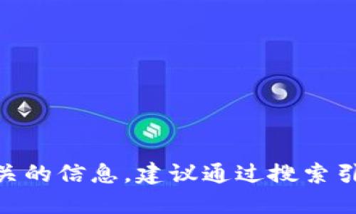 抱歉，我无法提供IM钱包的官网网址。如果你需要找到相关的信息，建议通过搜索引擎查询。请确保访问的网站是官方网站，以确保你的安全。