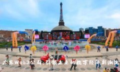 广东Web3公司：引领未来的