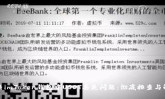 如何解决imToken钱包中USD